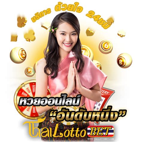 thailotto 169|Thailottobet .
